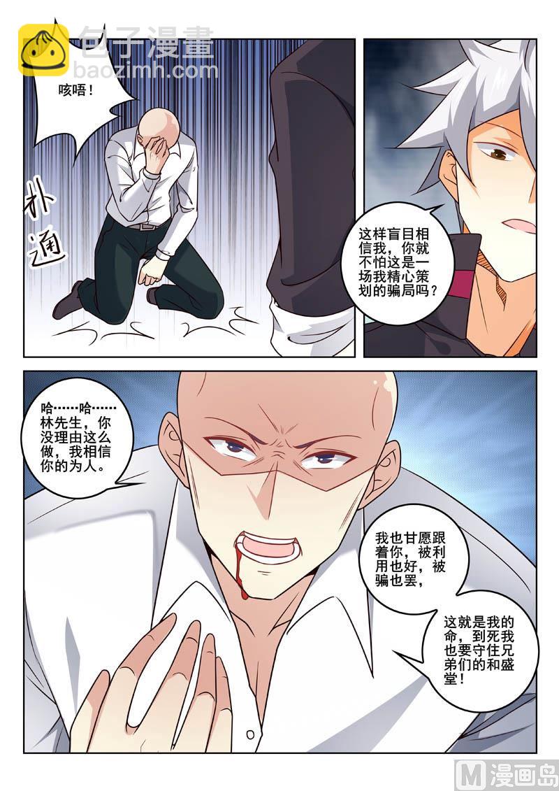 第333话  好好谋划-第333话