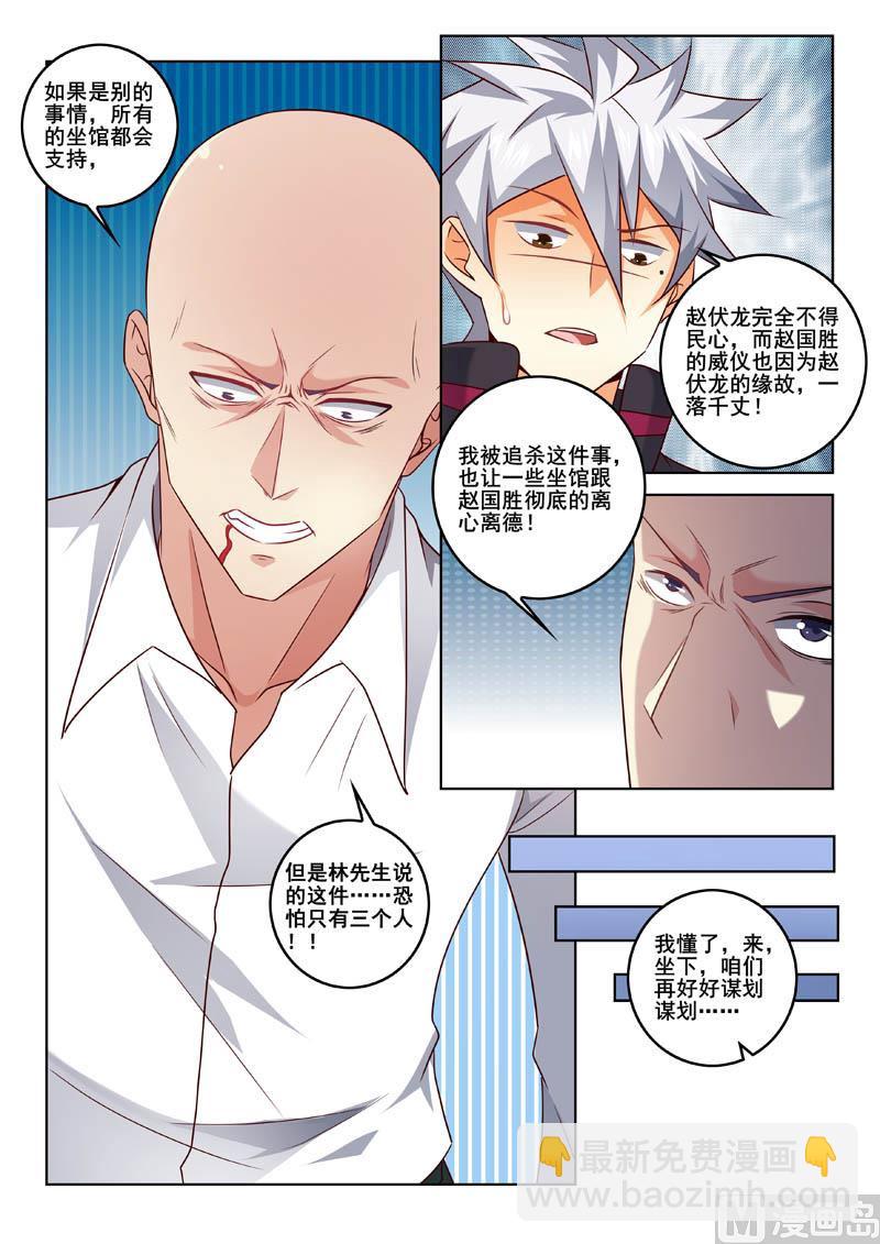 第333话  好好谋划-第333话