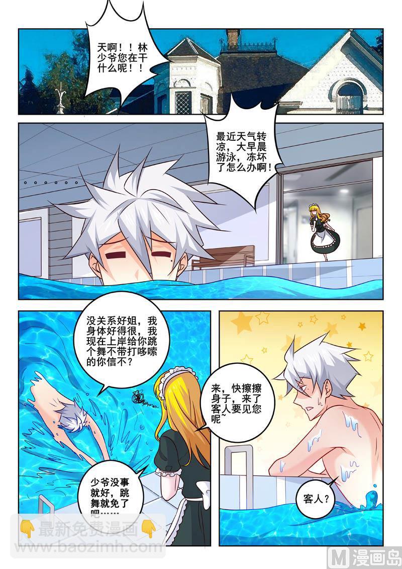 第333话  好好谋划-第333话