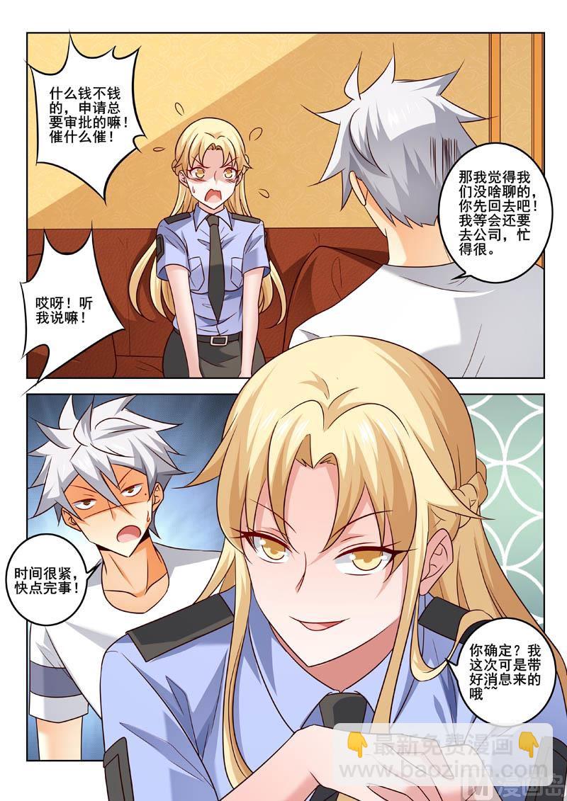 第333话  好好谋划-第333话