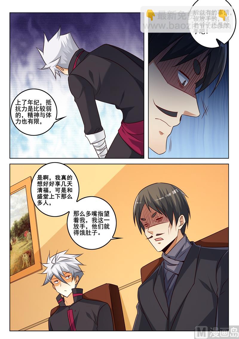 第335话  登门拜访-第335话