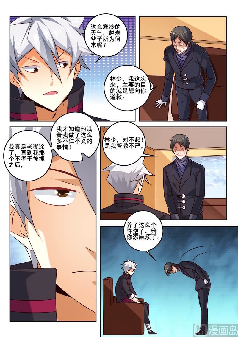 第335话  登门拜访-第335话