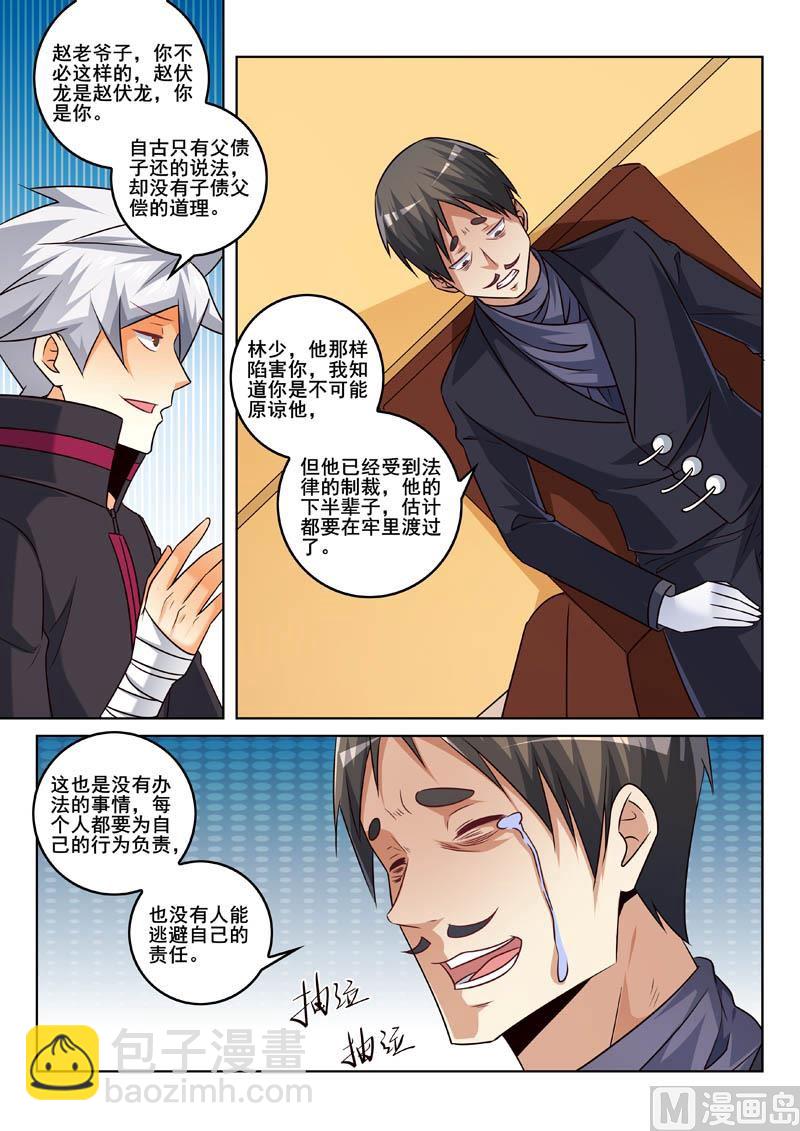 第335话  登门拜访-第335话