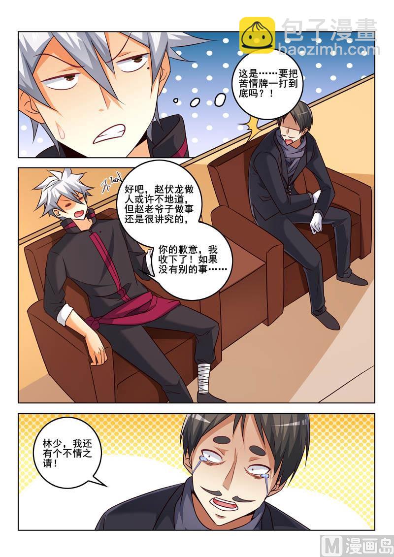 第335话  登门拜访-第335话