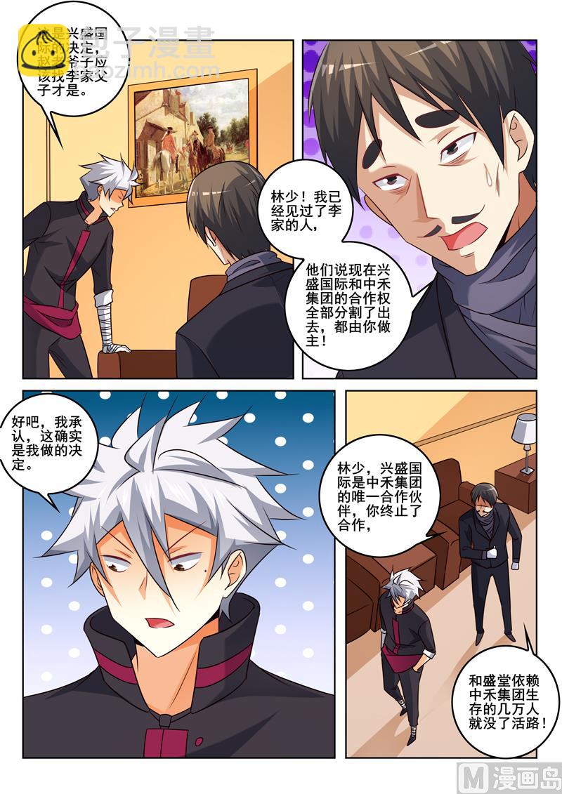第335话  登门拜访-第335话