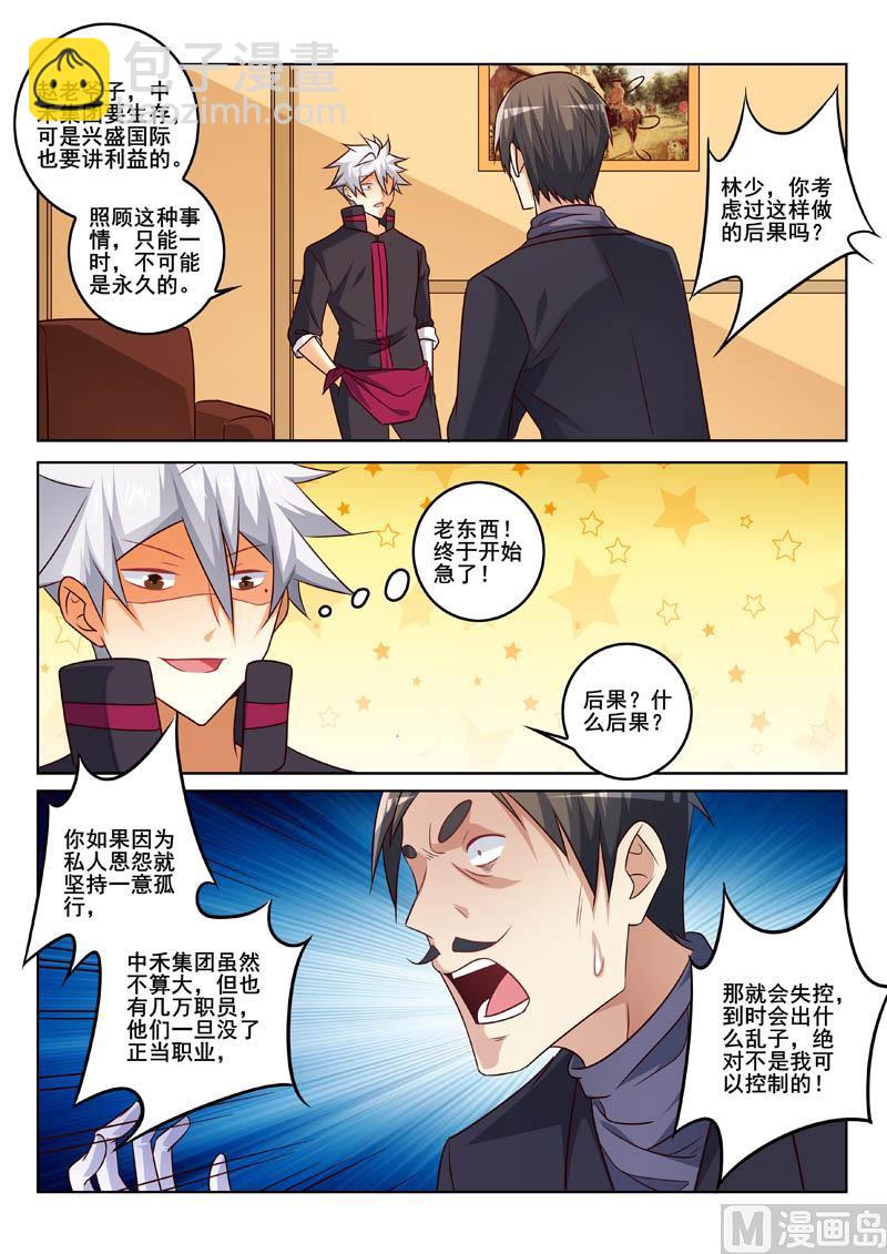 第335话  登门拜访-第335话