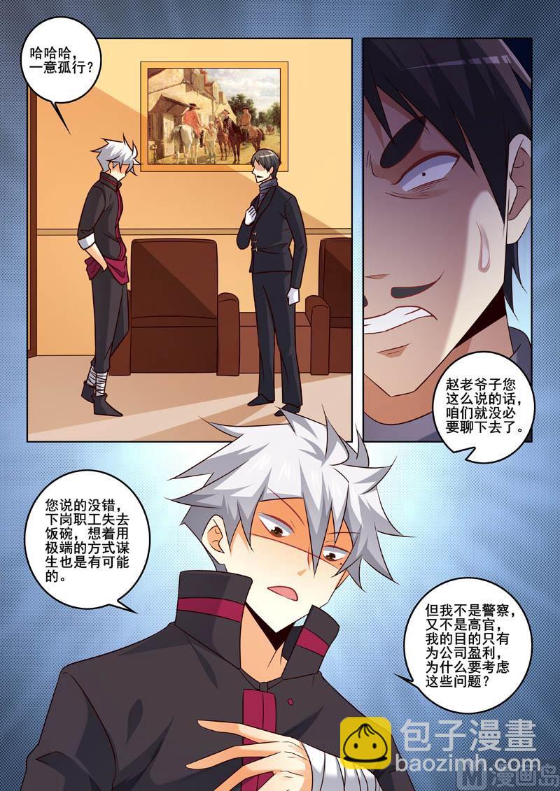 第335话  登门拜访-第335话