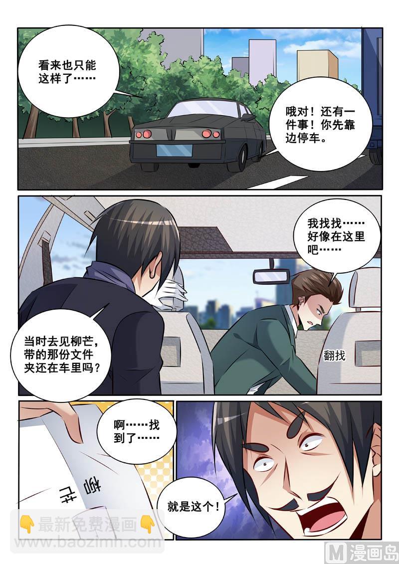 第337话  不折手段-第337话