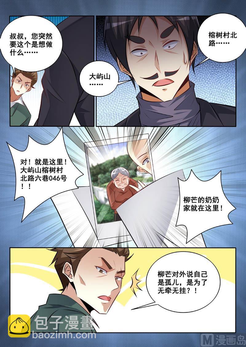 第337话  不折手段-第337话