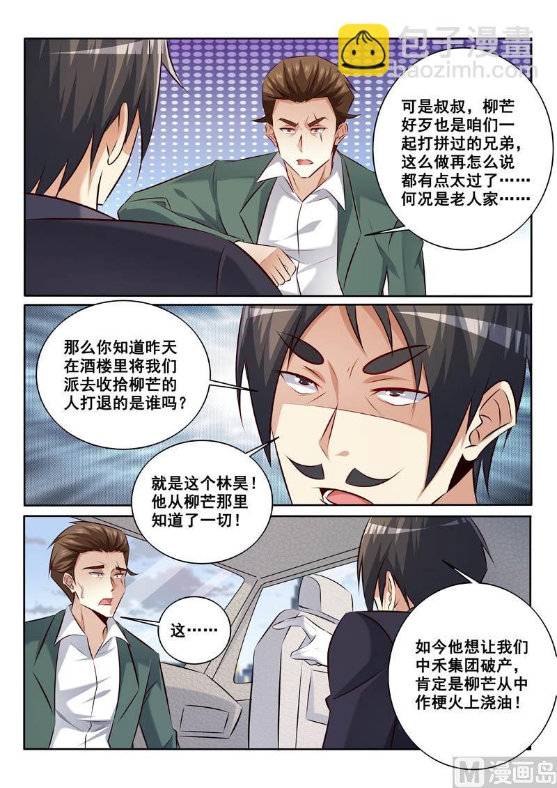 第337话  不折手段-第337话