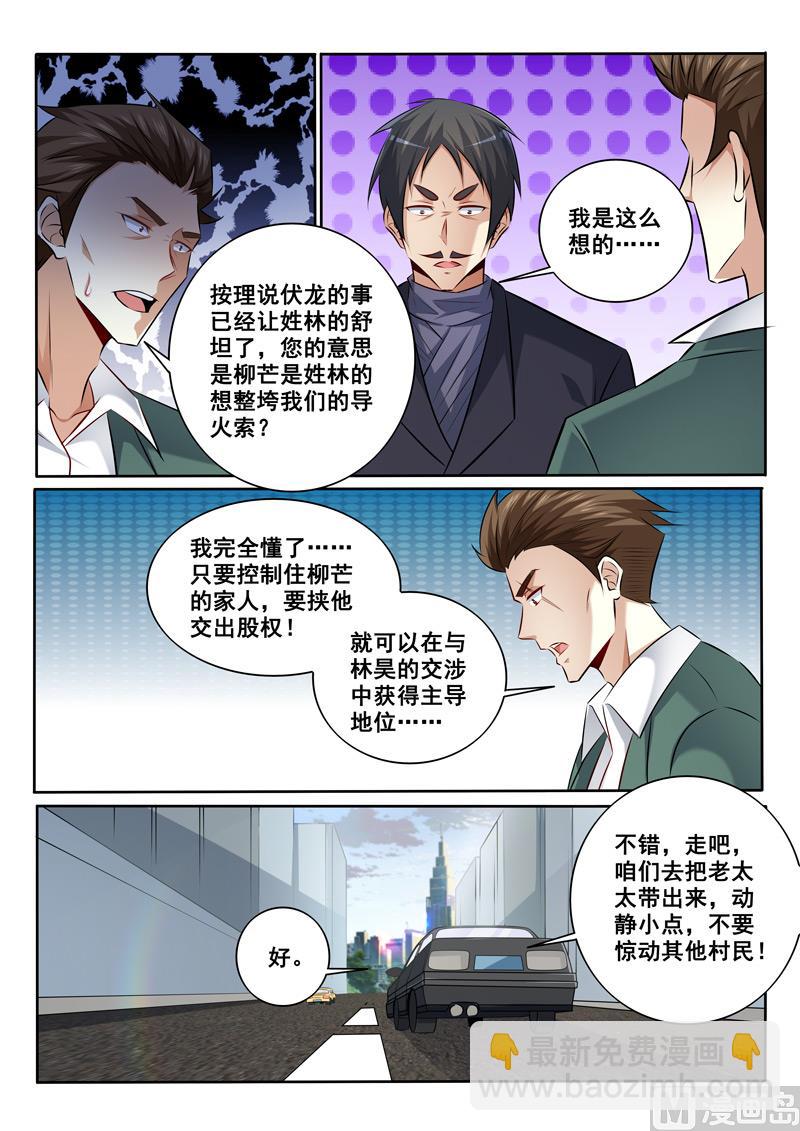 第337话  不折手段-第337话