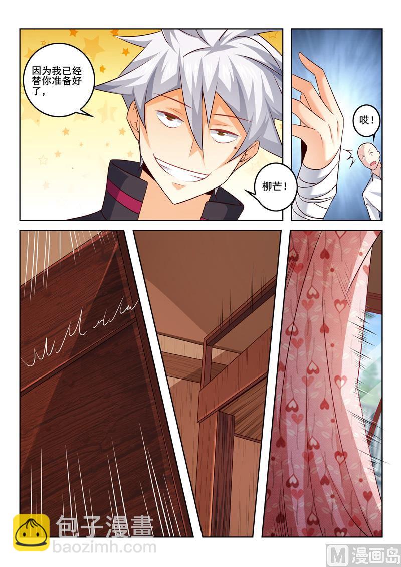 第339话  择日不如撞日-第339话