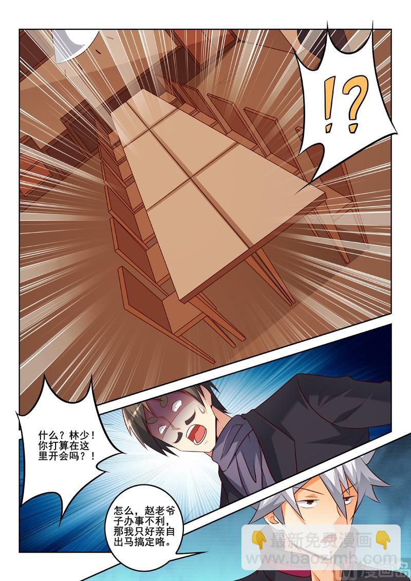 第339话  择日不如撞日-第339话