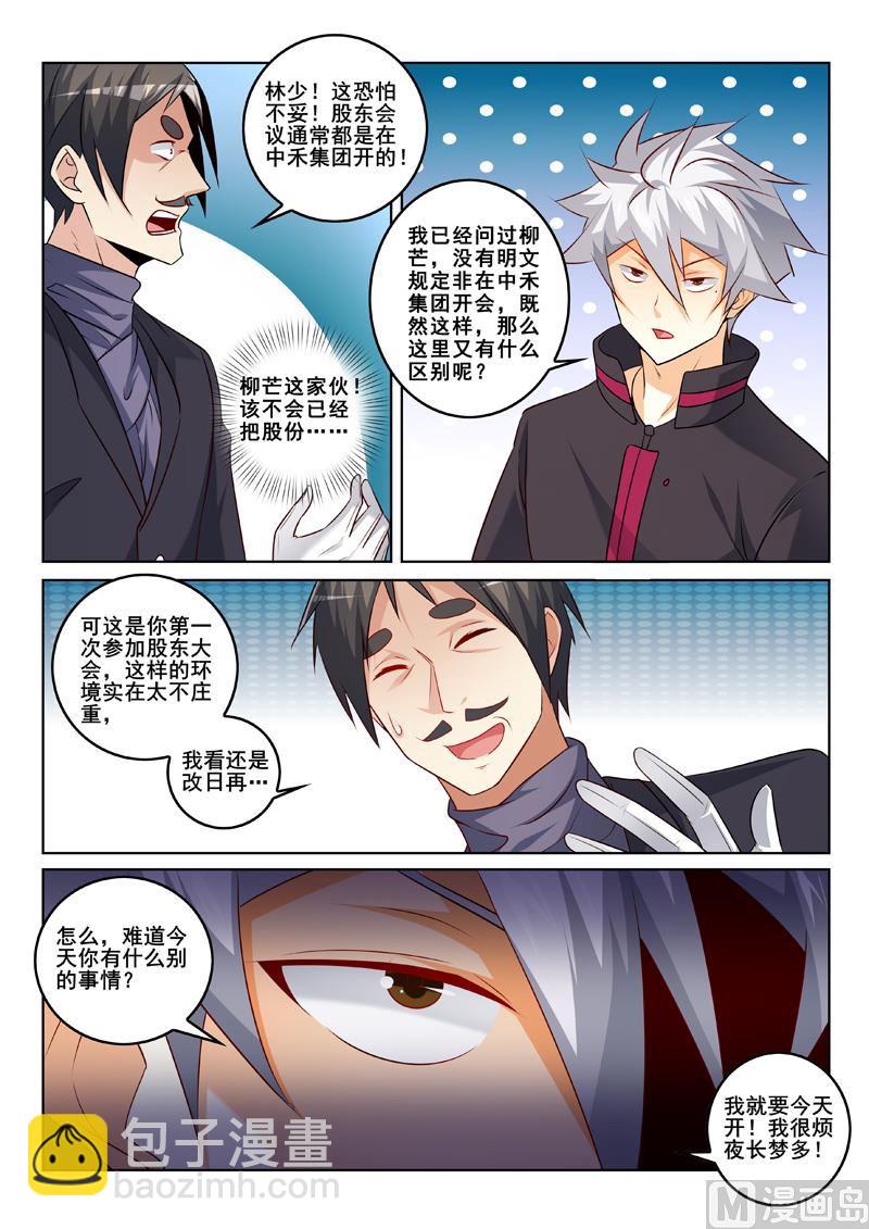 第339话  择日不如撞日-第339话
