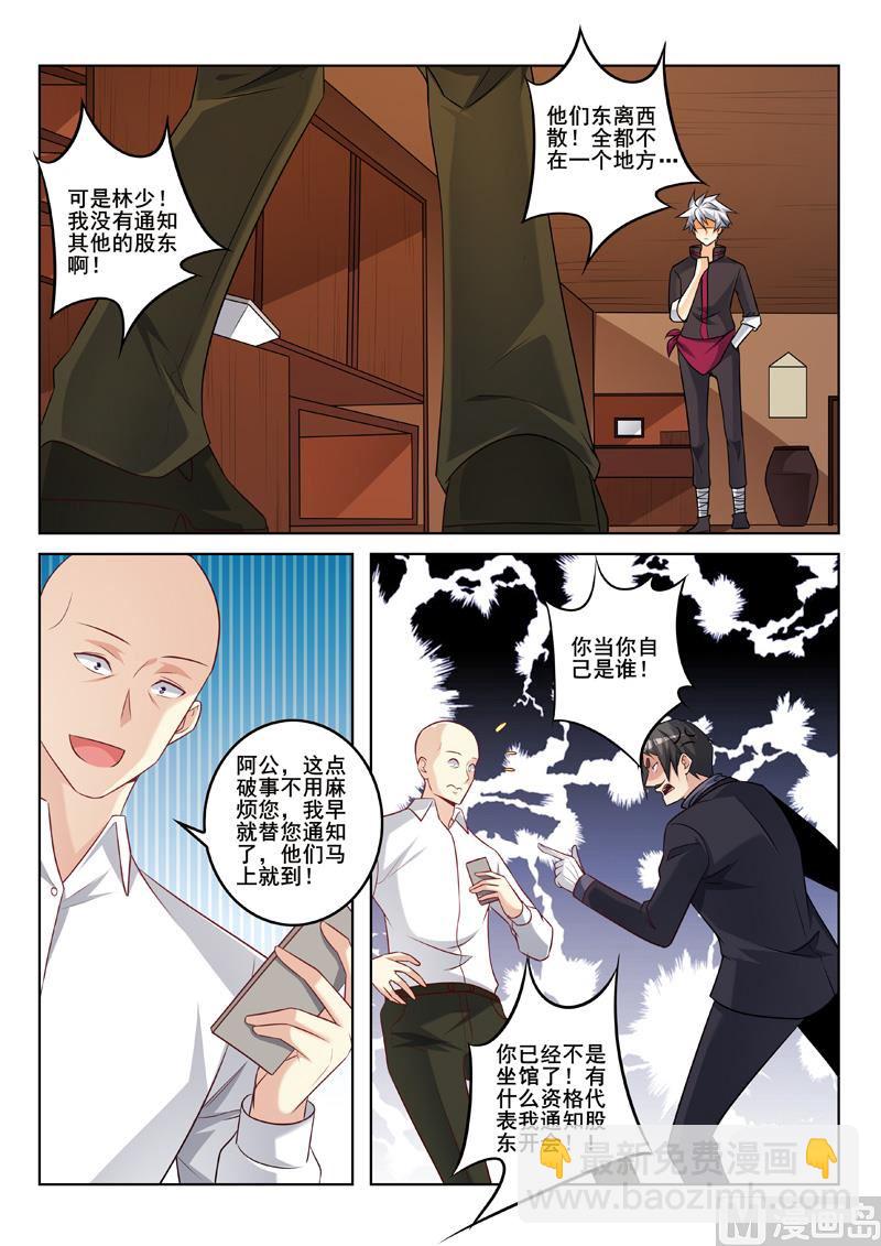 第339话  择日不如撞日-第339话