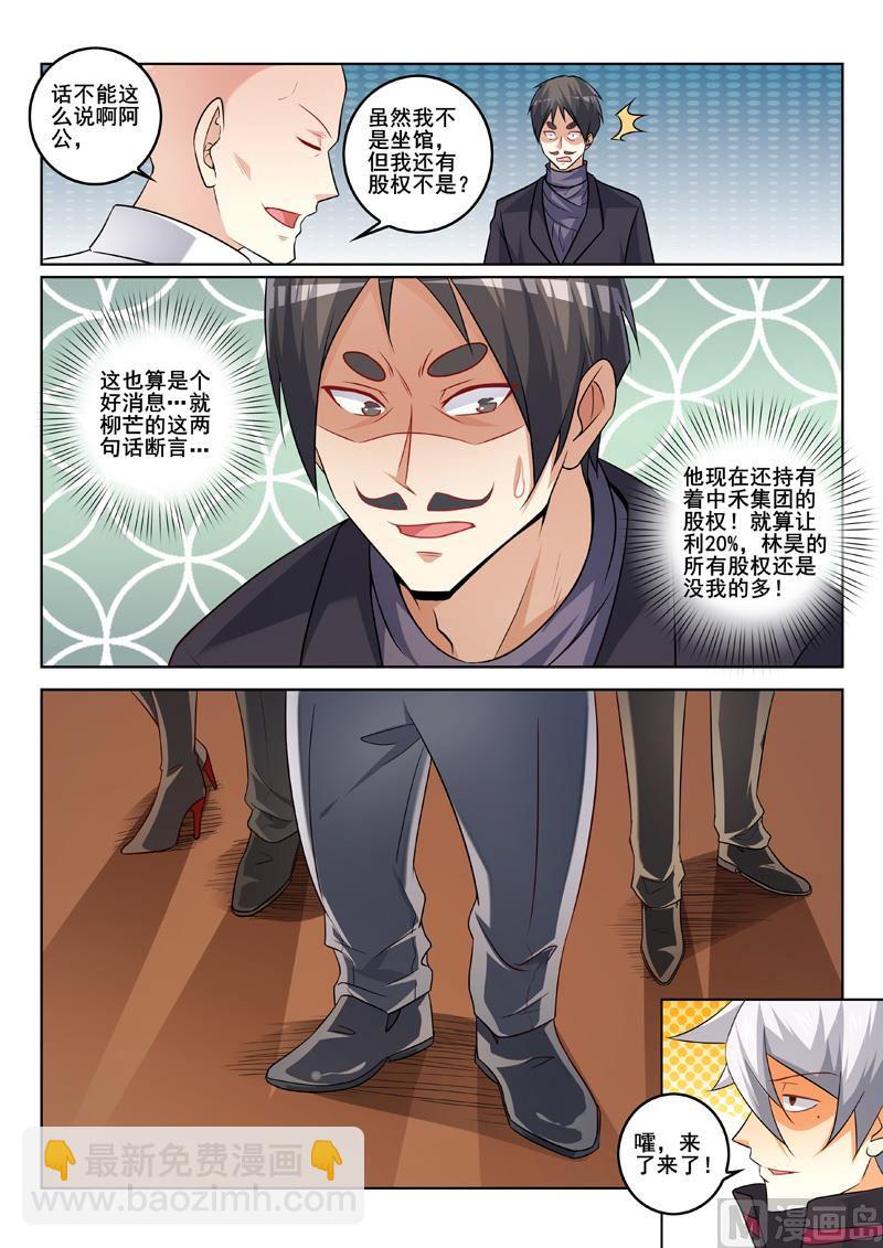 第339话  择日不如撞日-第339话