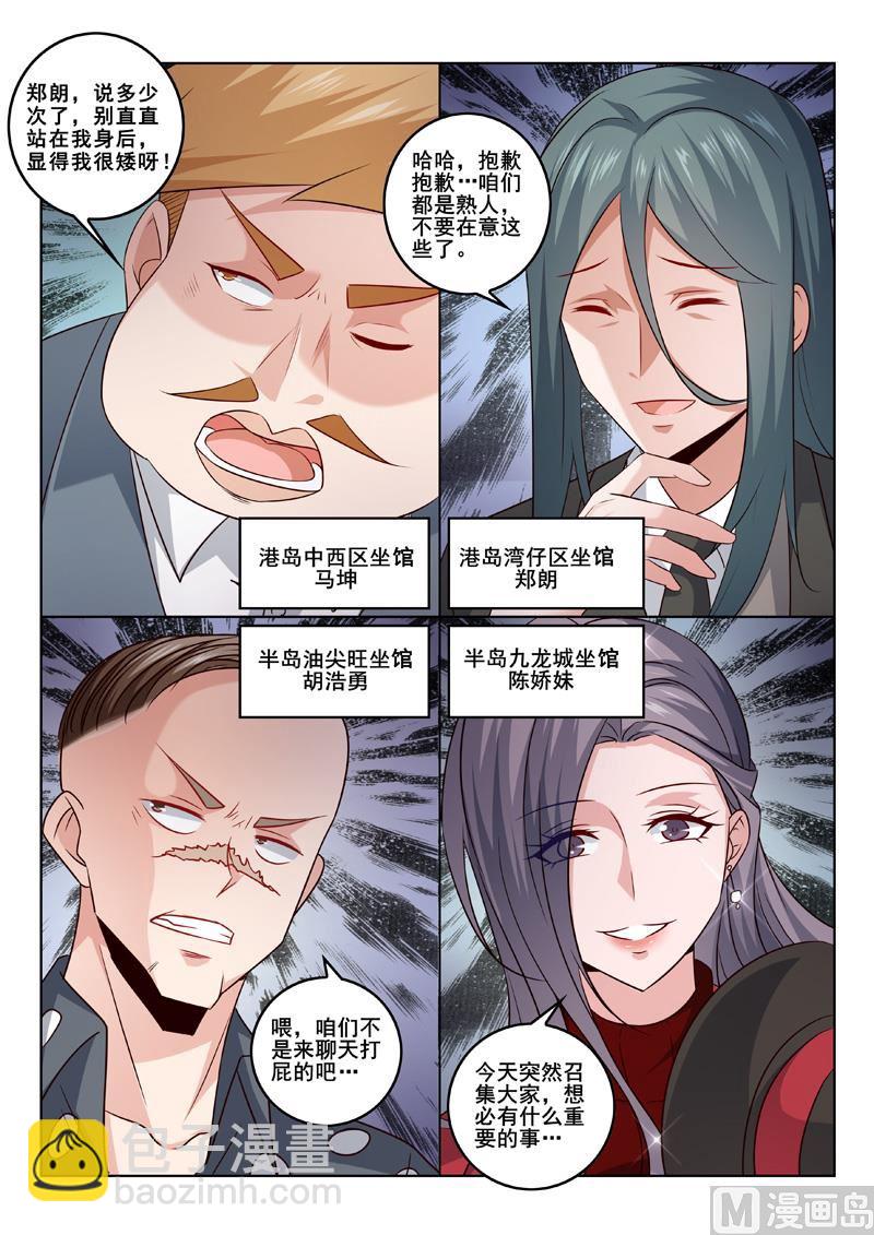 第339话  择日不如撞日-第339话
