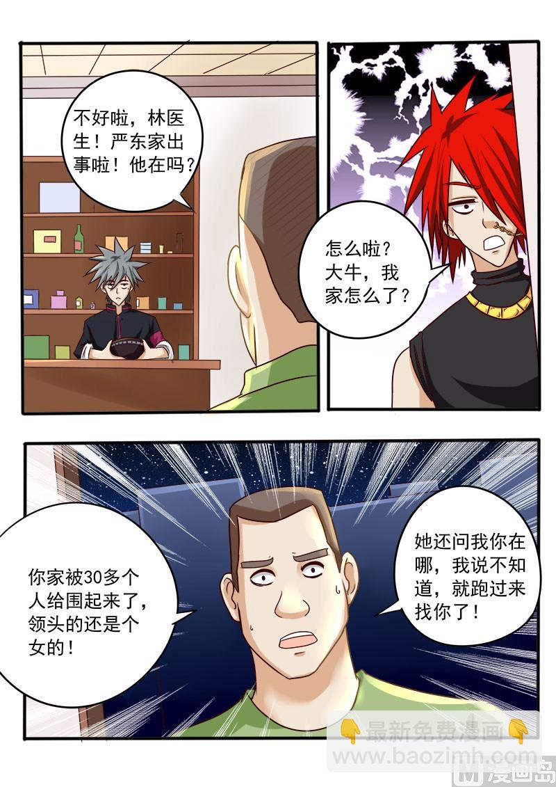 第035话 冤家上门-第35话
