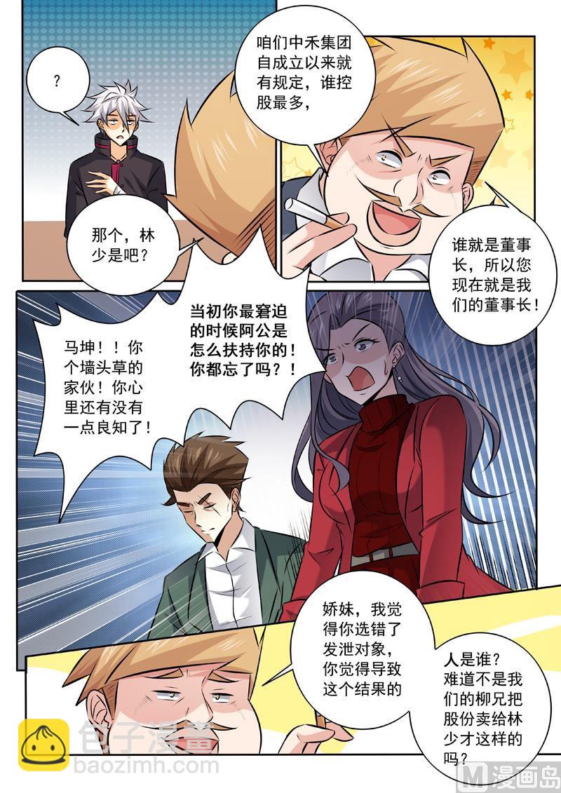 第341话  托付柳芒-第341话