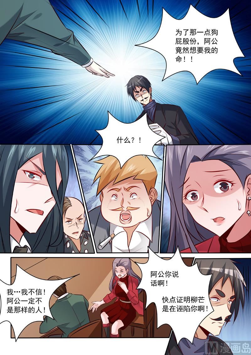 第341话  托付柳芒-第341话