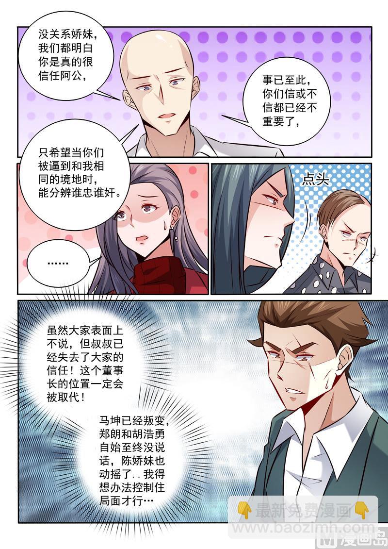 第341话  托付柳芒-第341话