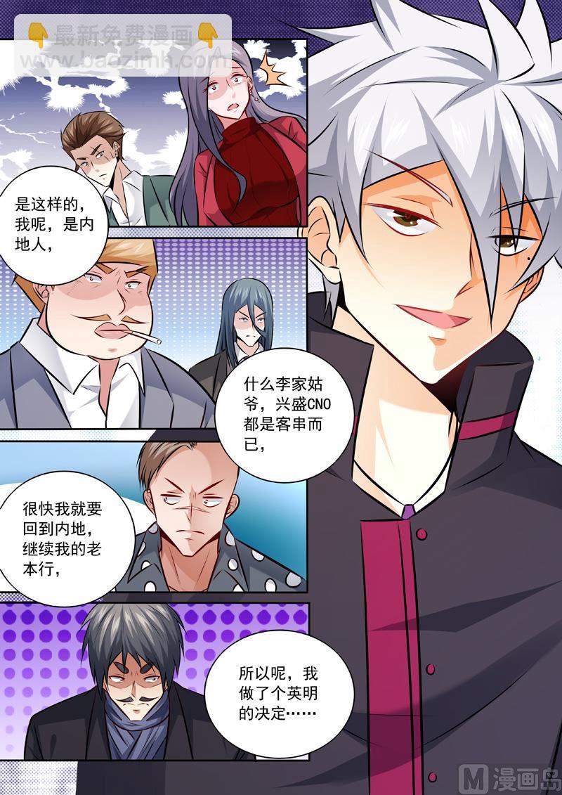 第341话  托付柳芒-第341话