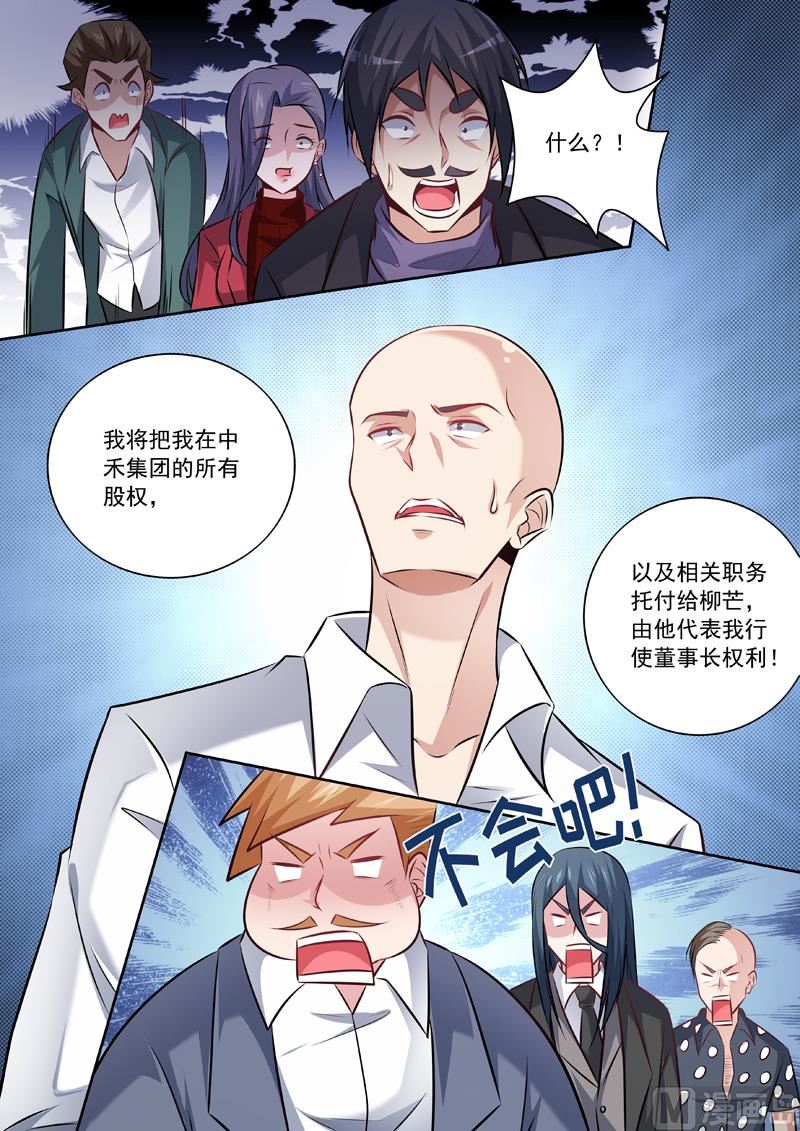 第341话  托付柳芒-第341话