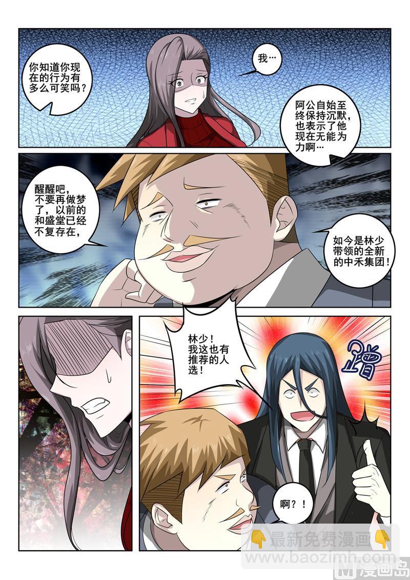 第343话  毛遂自荐-第343话