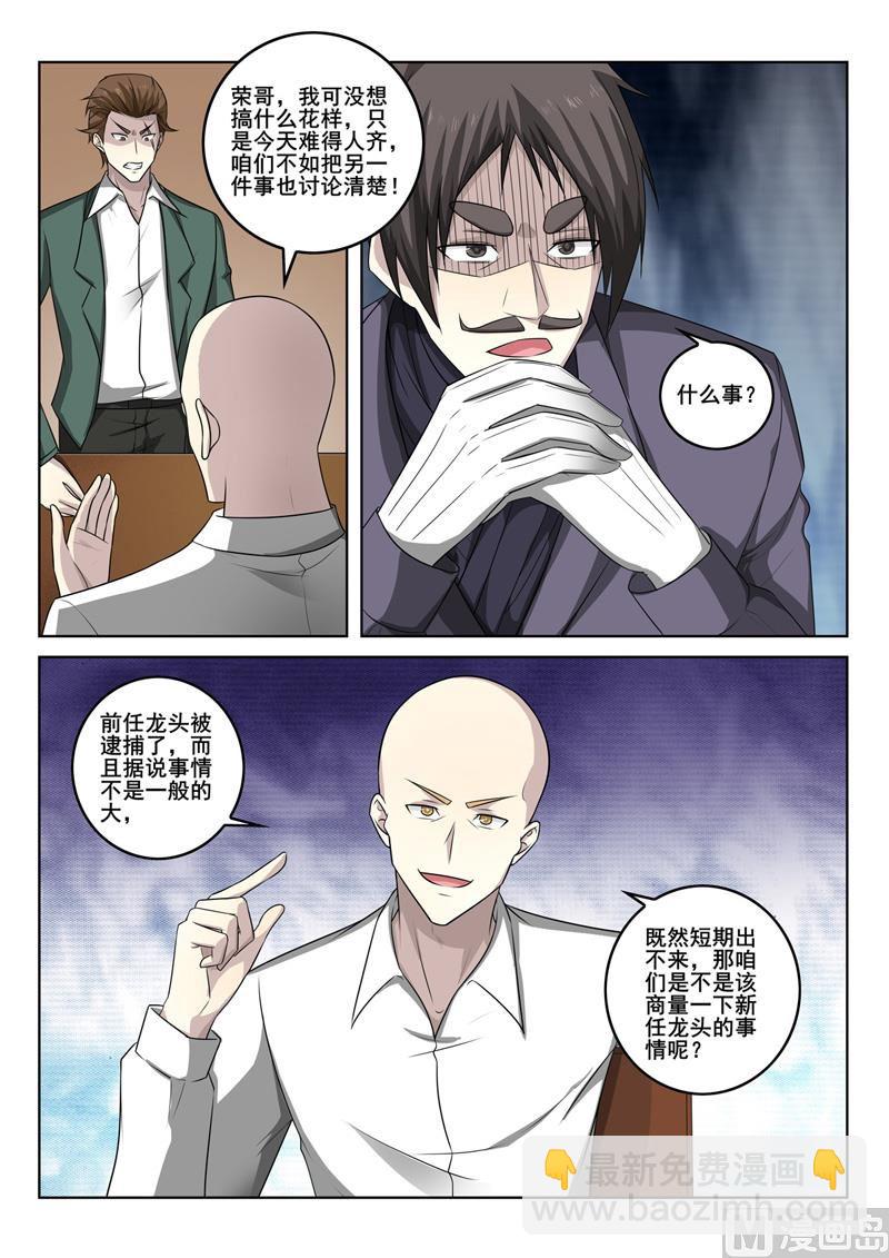 第343话  毛遂自荐-第343话