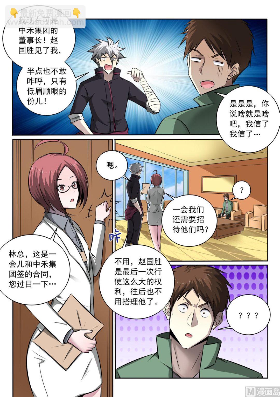 第345话   还是要回去-第345话