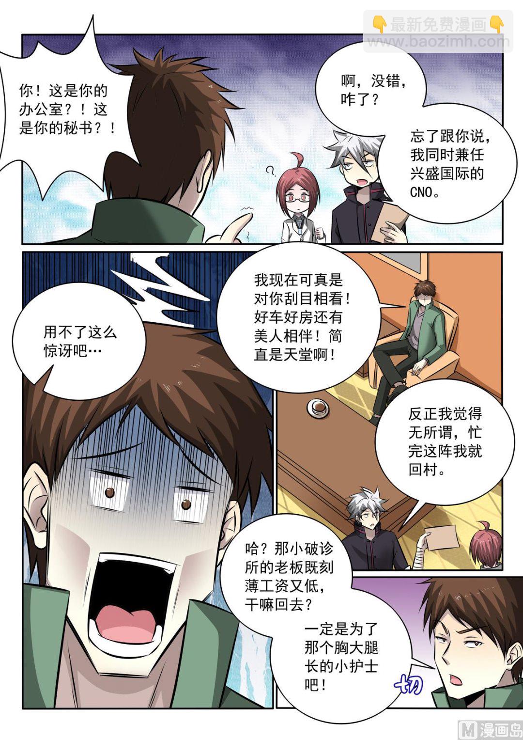 第345话   还是要回去-第345话