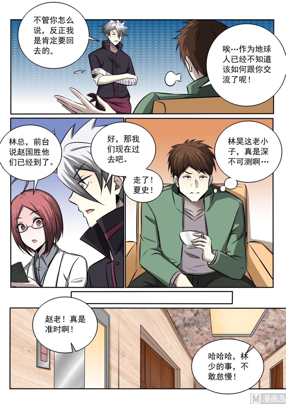 第345话   还是要回去-第345话