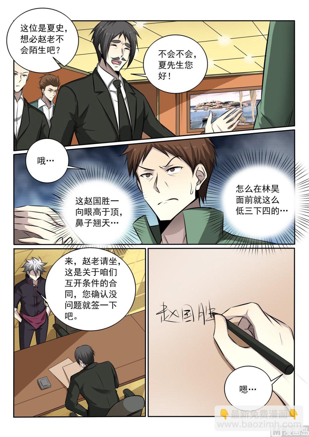 第345话   还是要回去-第345话