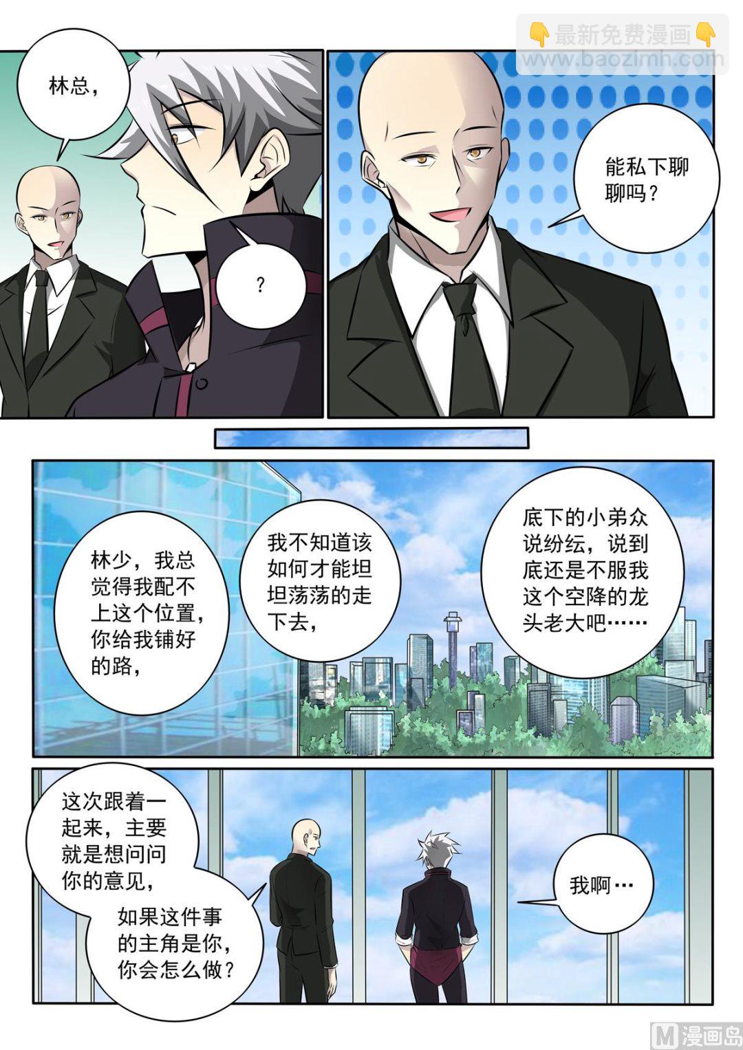 第345话   还是要回去-第345话