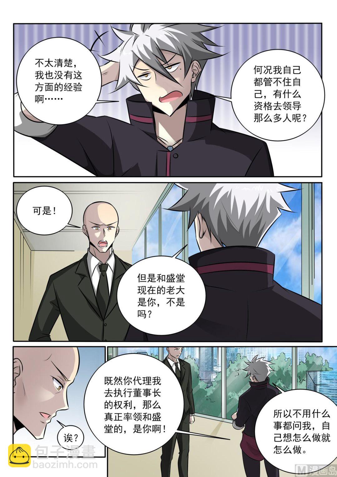 第345话   还是要回去-第345话