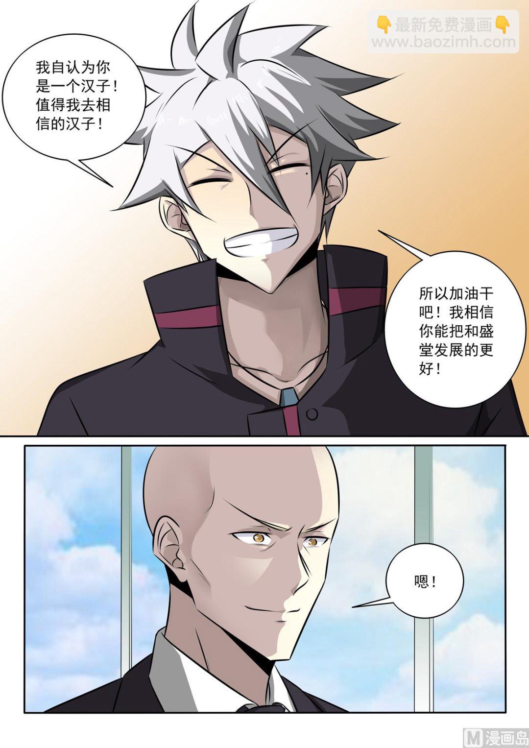 第345话   还是要回去-第345话