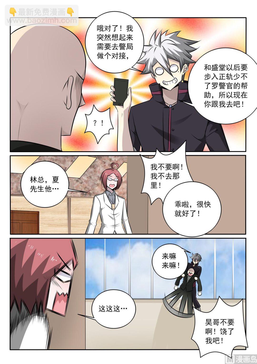 第345话   还是要回去-第345话