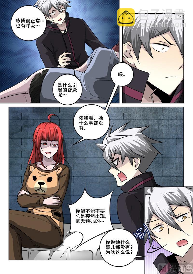 第347话 放长线钓大鱼-第347话