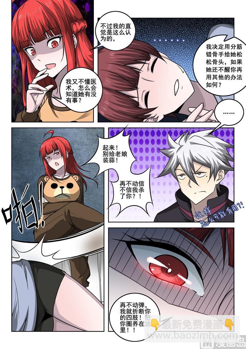 第347话 放长线钓大鱼-第347话