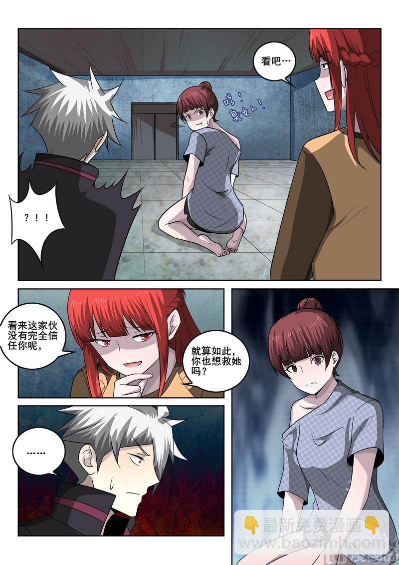 第347话 放长线钓大鱼-第347话