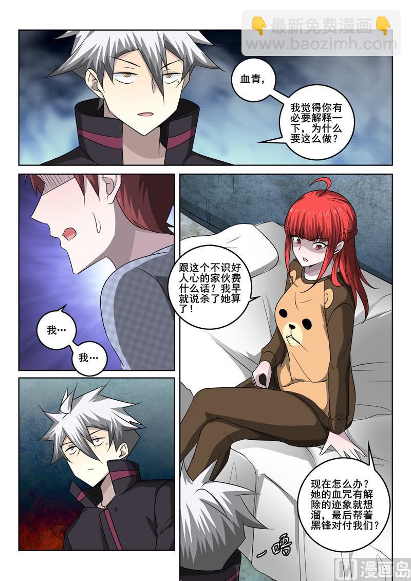 第347话 放长线钓大鱼-第347话