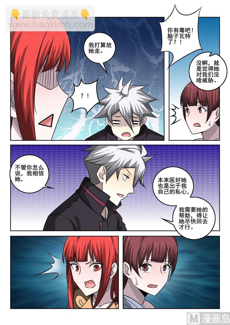 第347话 放长线钓大鱼-第347话