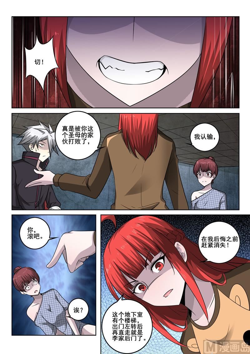 第347话 放长线钓大鱼-第347话