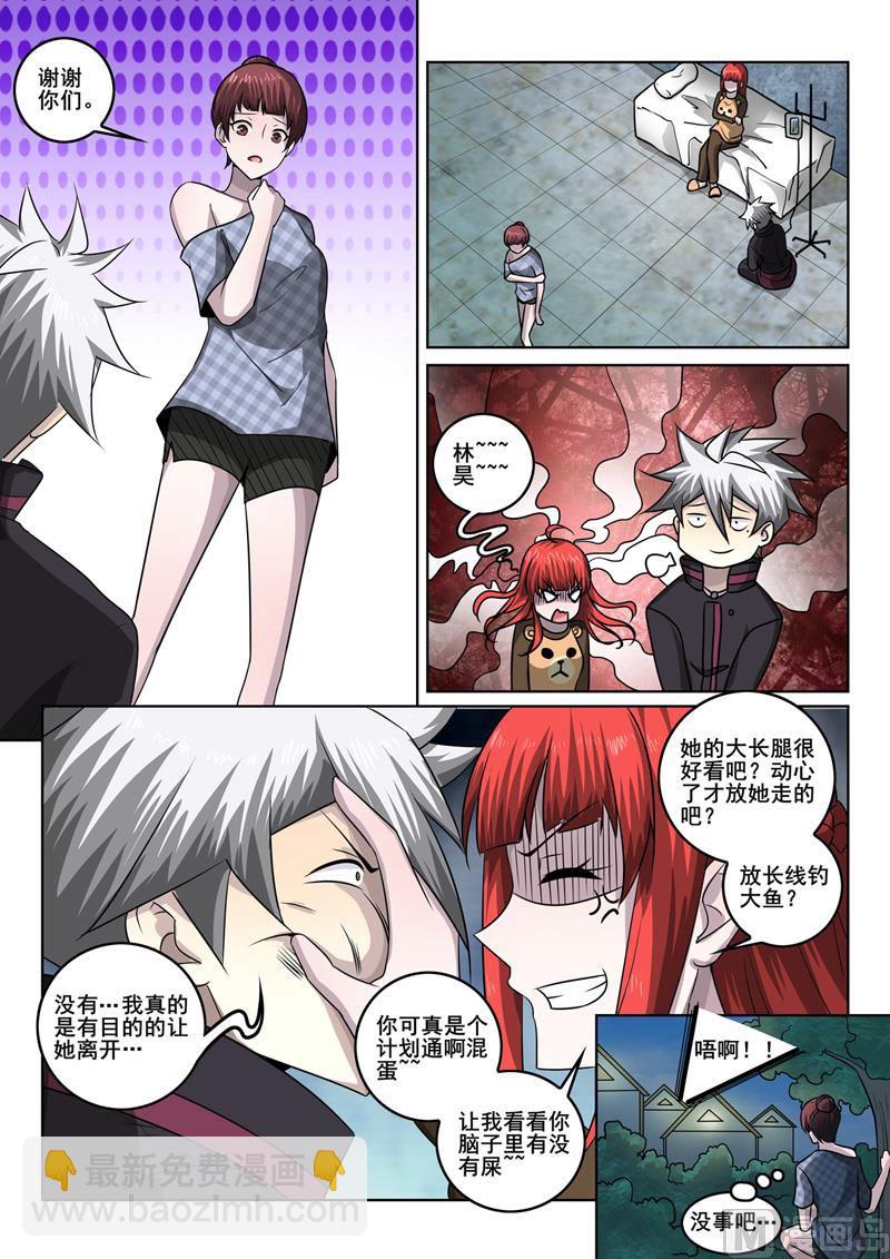 第347话 放长线钓大鱼-第347话