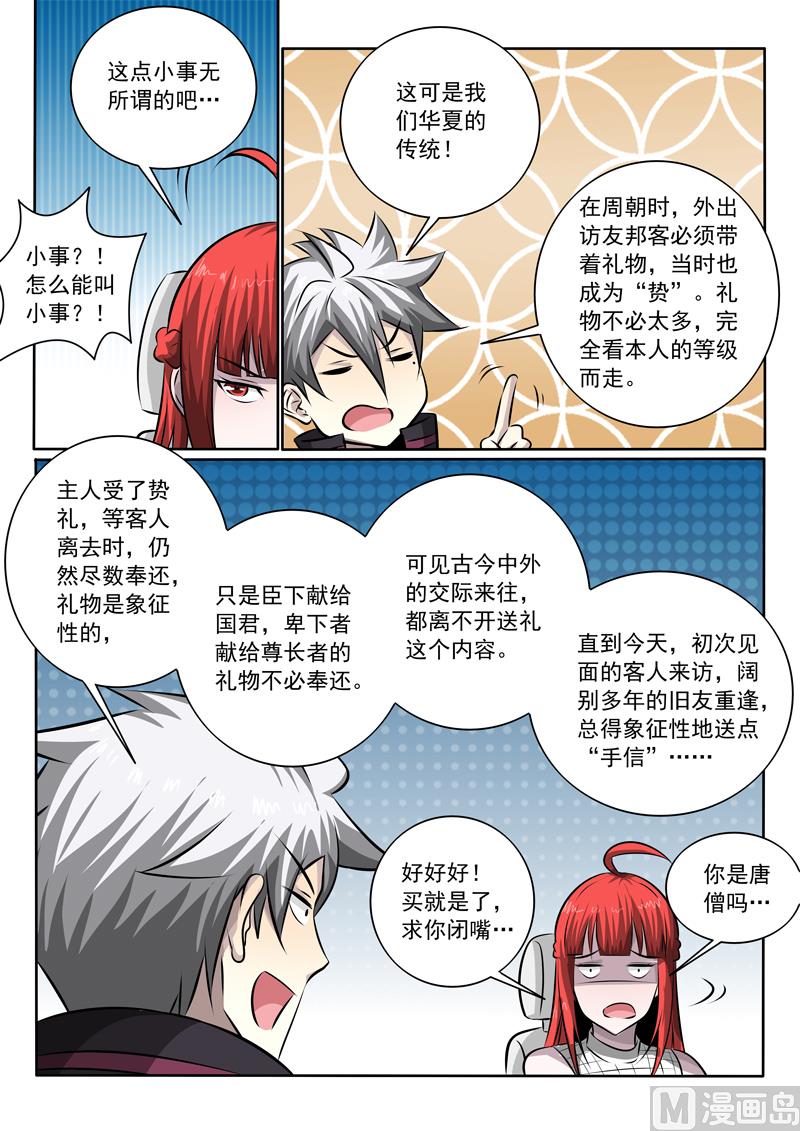 第349话  尴尬的偶遇-第349话