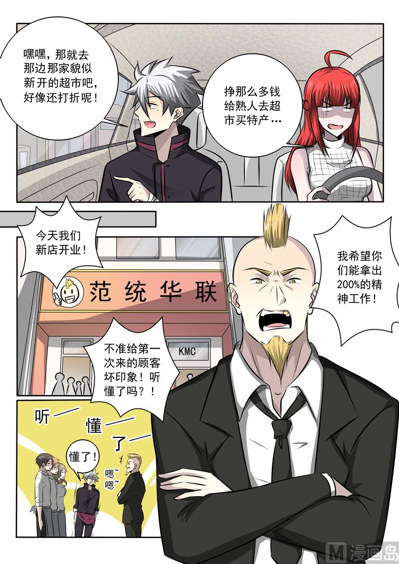 第349话  尴尬的偶遇-第349话