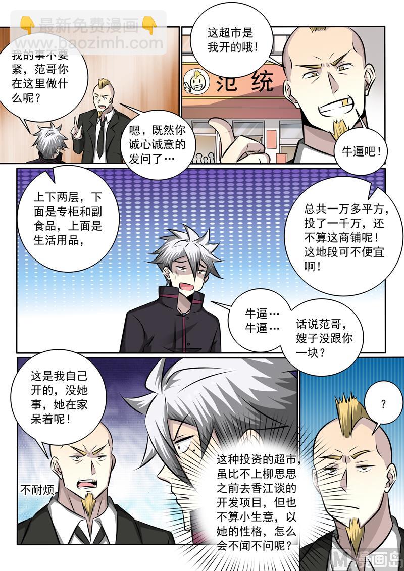第349话  尴尬的偶遇-第349话