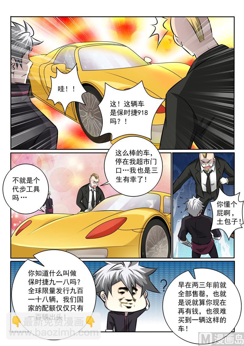 第349话  尴尬的偶遇-第349话