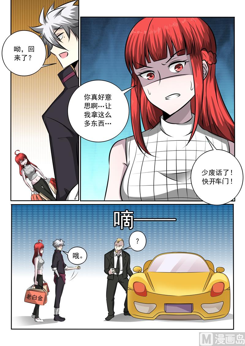 第349话  尴尬的偶遇-第349话