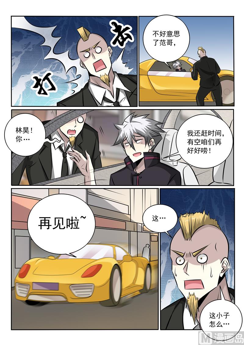 第349话  尴尬的偶遇-第349话